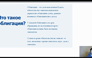 Налог с операций по облигациям — Татьяна Суфиянова