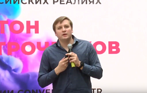Автоворонки в российском маркетинге — Антон Петроченков