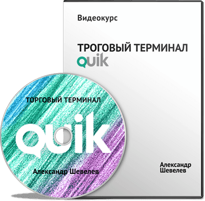 Квик Интернет Магазин Курск
