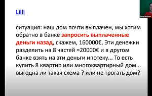 Реинвестирование объекта недвижимости — Елена Нойбауэр