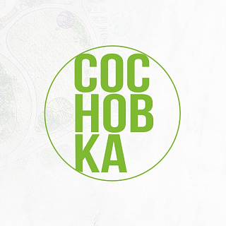 Сосновка