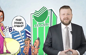 Видеоурок Константина Беседина о банковской чистке современности