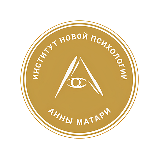Институт новой психологии