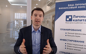 Что такое ETF фонды — Роман Бобров