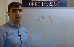 Стратегия Price Action — 1-ая часть видеоурока Андрея Гаценко