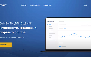 Простой инструмент для оценки эффективности сайта — Дмитрий Воробьев