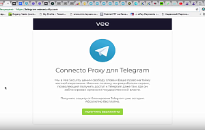 Как обойти блокировку Telegram — Евгений Ванин