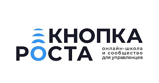 Кнопка Роста