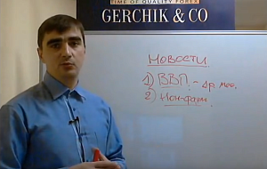 1-ая часть видеоурока Андрея Гаценко по торговле на новостях 