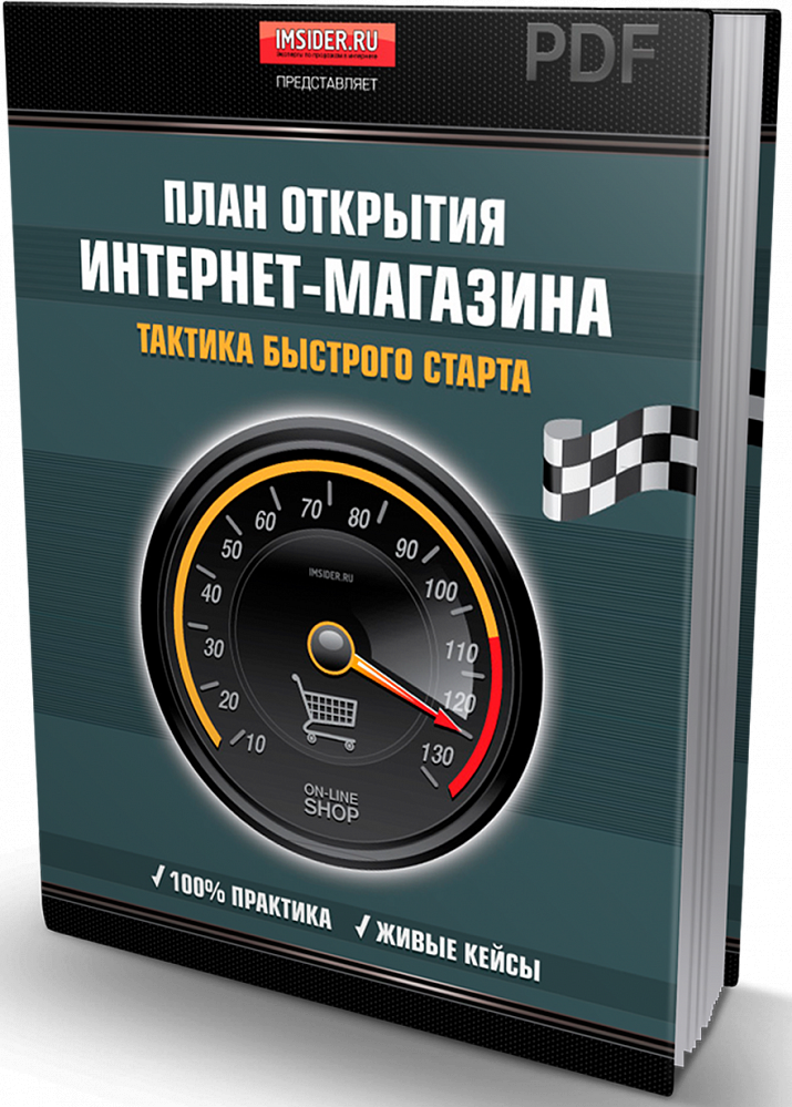 Николай Федоткин Интернет Магазин С Нуля