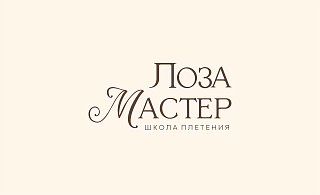 Лозамастер
